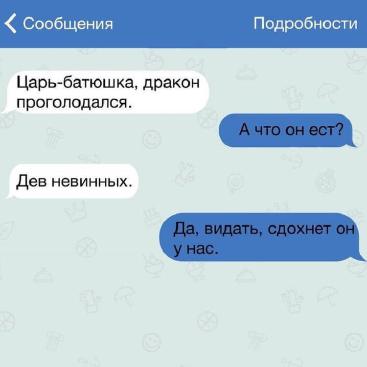 Как поднять настроение по переписке. Смс для поднятия настроения. Смешные смс для поднятия настроения. Интересные переписки. Смешные сообщения девушке для поднятия настроения.