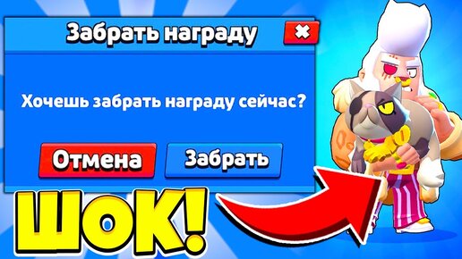 ШОК 😱 ПОДАРОК ОТ РАЗРАБОТЧИКОВ СКИН, ДЖЕКПОТ, BRAWL PASS БЕСПЛАТНО ПУТЬ СТАРР BRAWL STARS