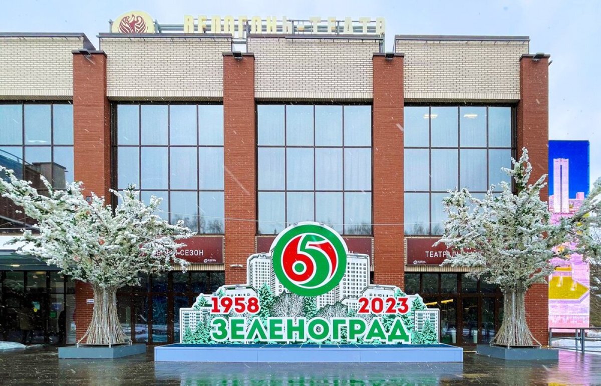    Возрождение «силиконовой долины»: Зеленоград переживает вторую молодость