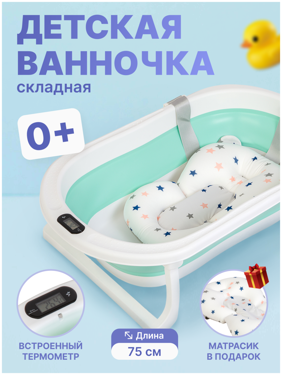 Гигиена новорожденных