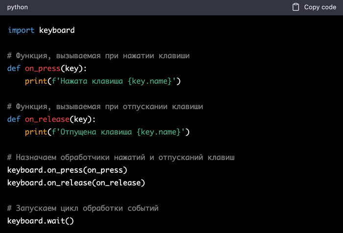 Коды клавиатуры python. Питон Keyboard. Клавиши в питоне. Название клавиш в Python. Кнопка на питон код.