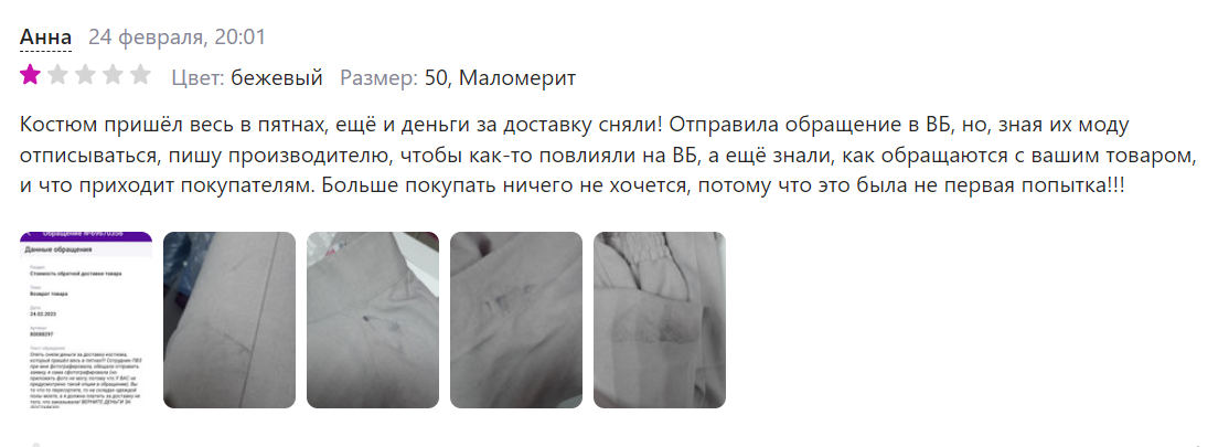 скриншот