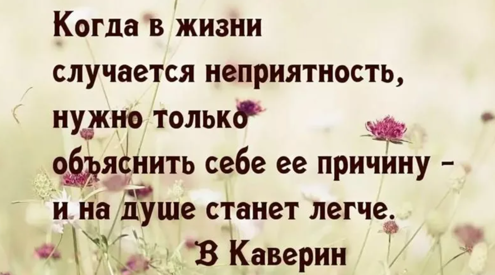 Все случается тогда когда. Высказывания о неприятностях. статусы про неприятности. неприятности афоризмы. в жизни случается всякое цитаты.