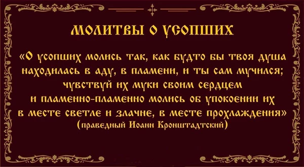 Молитвы в Великий Пост: что читать православным в дни Поста | ОТР