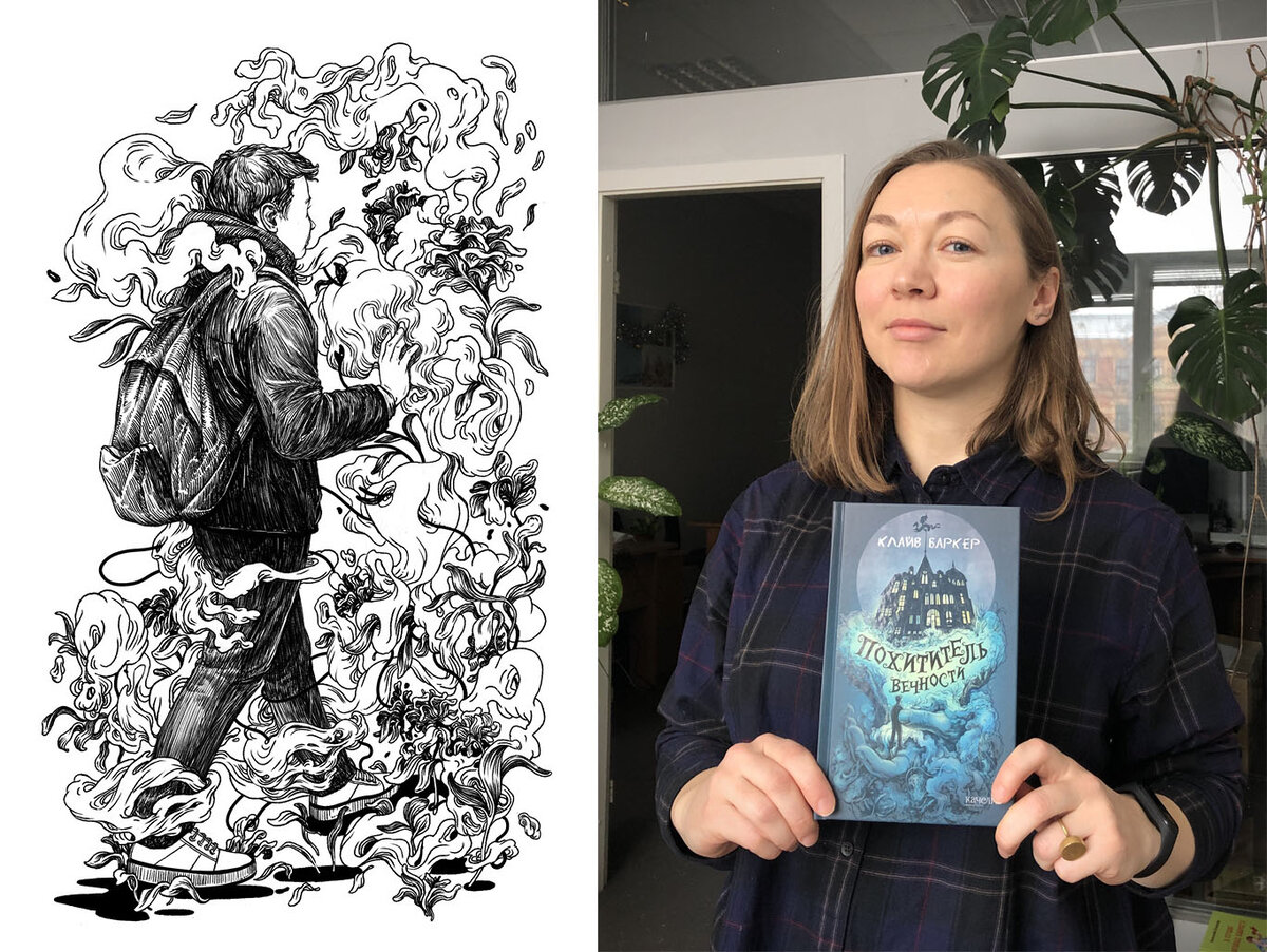 Иллюстрация из книги "Похититель вечности" и художник Ольга Неходова