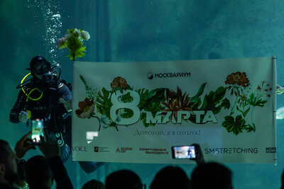    Многофункциональный научно-развлекательный комплекс «Москвариум» при поддержке медиабренда VOICE и проекта “Спортивные выходные” Департамента спорта города Москвы ©Пресс-служба "Москвариума"