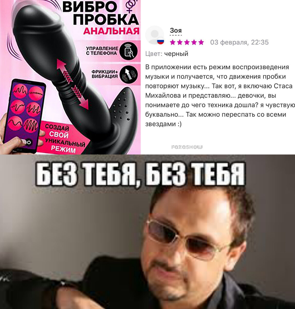 Восстание машин 