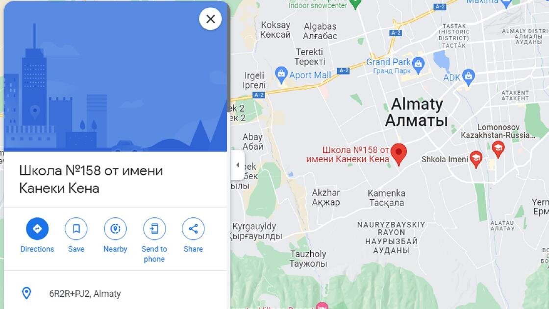    Наименование школы:Google Maps