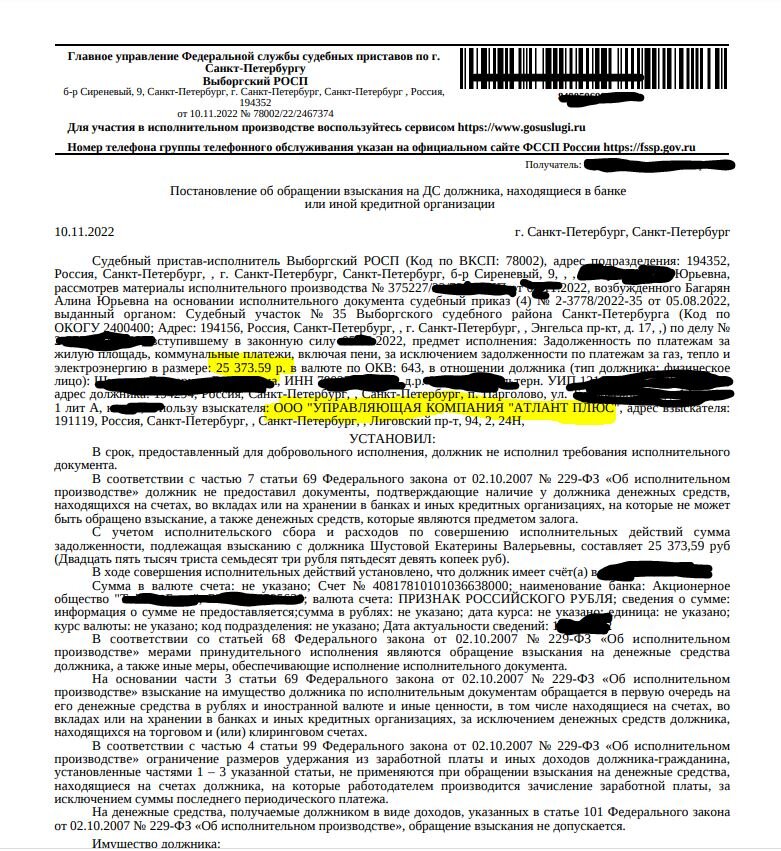 Когда платить уже поздно: долги за ЖКХ могут передать в суд?