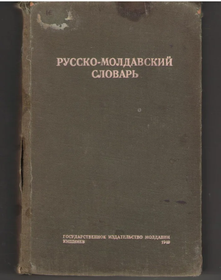 Молдавский и румынский языки отличия. Русско-молдавский словарь. Молдавский язык. Русско-молдавский переводчик.