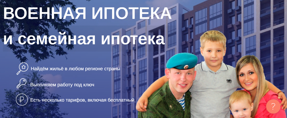 Военная ипотека объединение с семейной ипотекой