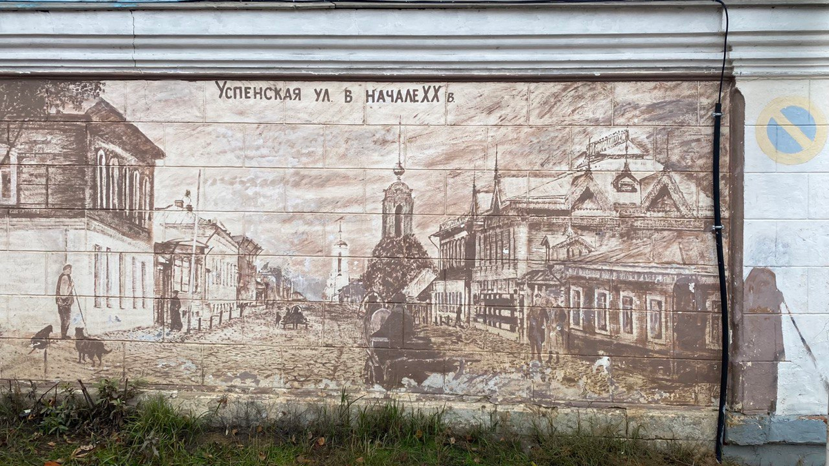 Стенопись художника Владимира Овчинникова