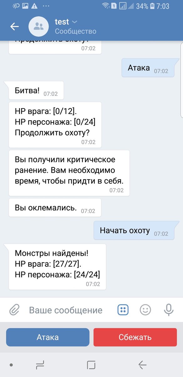 Так игра выглядела в первый день.