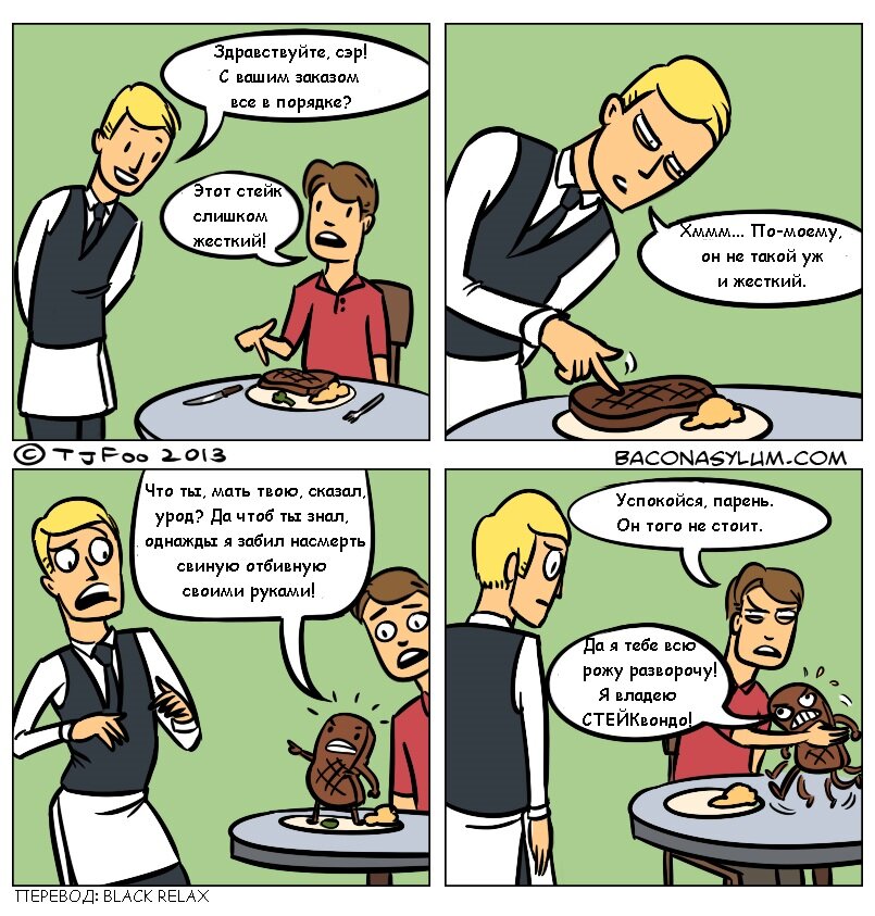 Комиксы абсурд и мрачные шутки, bacon asylum: черный юмор.