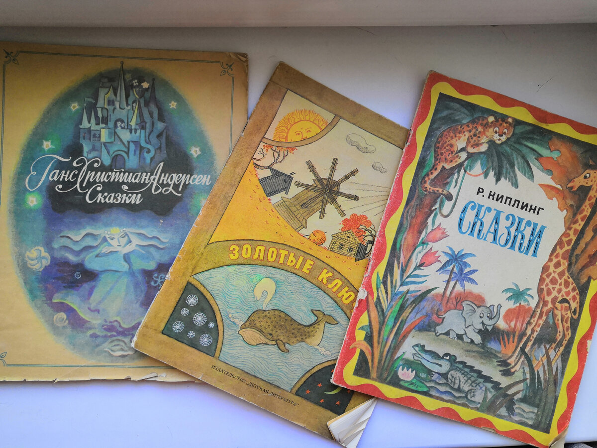 это мой сказки детства...