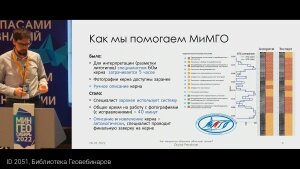 Ссылка на страницу доклада: https://geowebinar.com/library/tema_doklada_utochnyaetsya_1_2