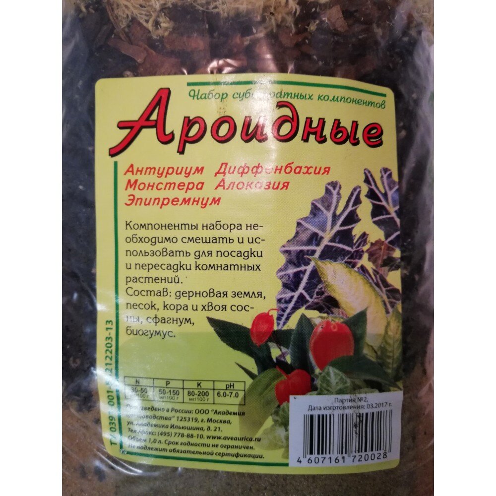 Субстрат для ароидных.