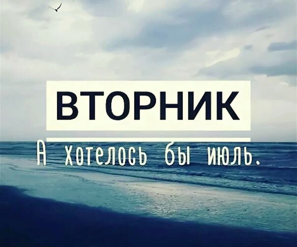 Сегодня четверг а хотелось бы июль картинки