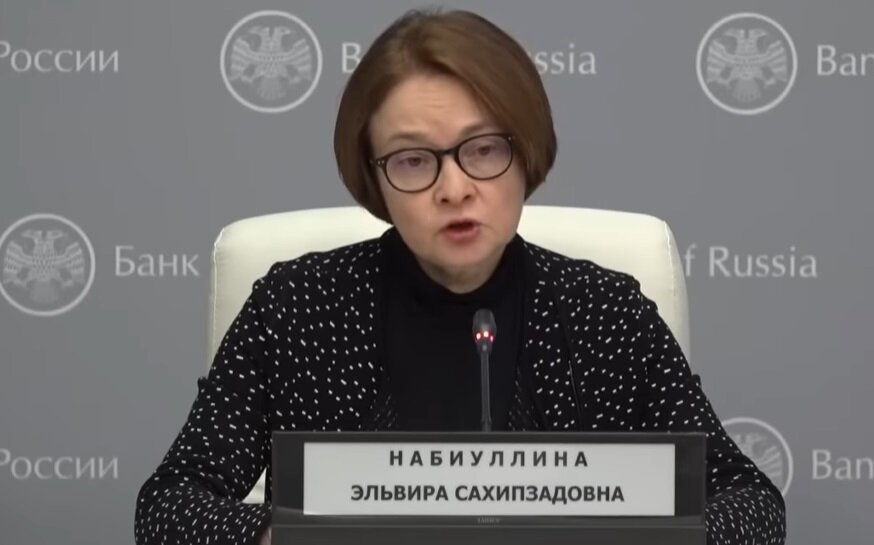 Э.С. Набиуллина. Источник: скриншот трансляции выступления с сайта ЦБ России