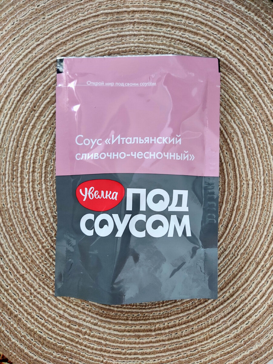 Соус в комплекте в с крупой, есть уже в самой упаковке (фото автора статьи)
