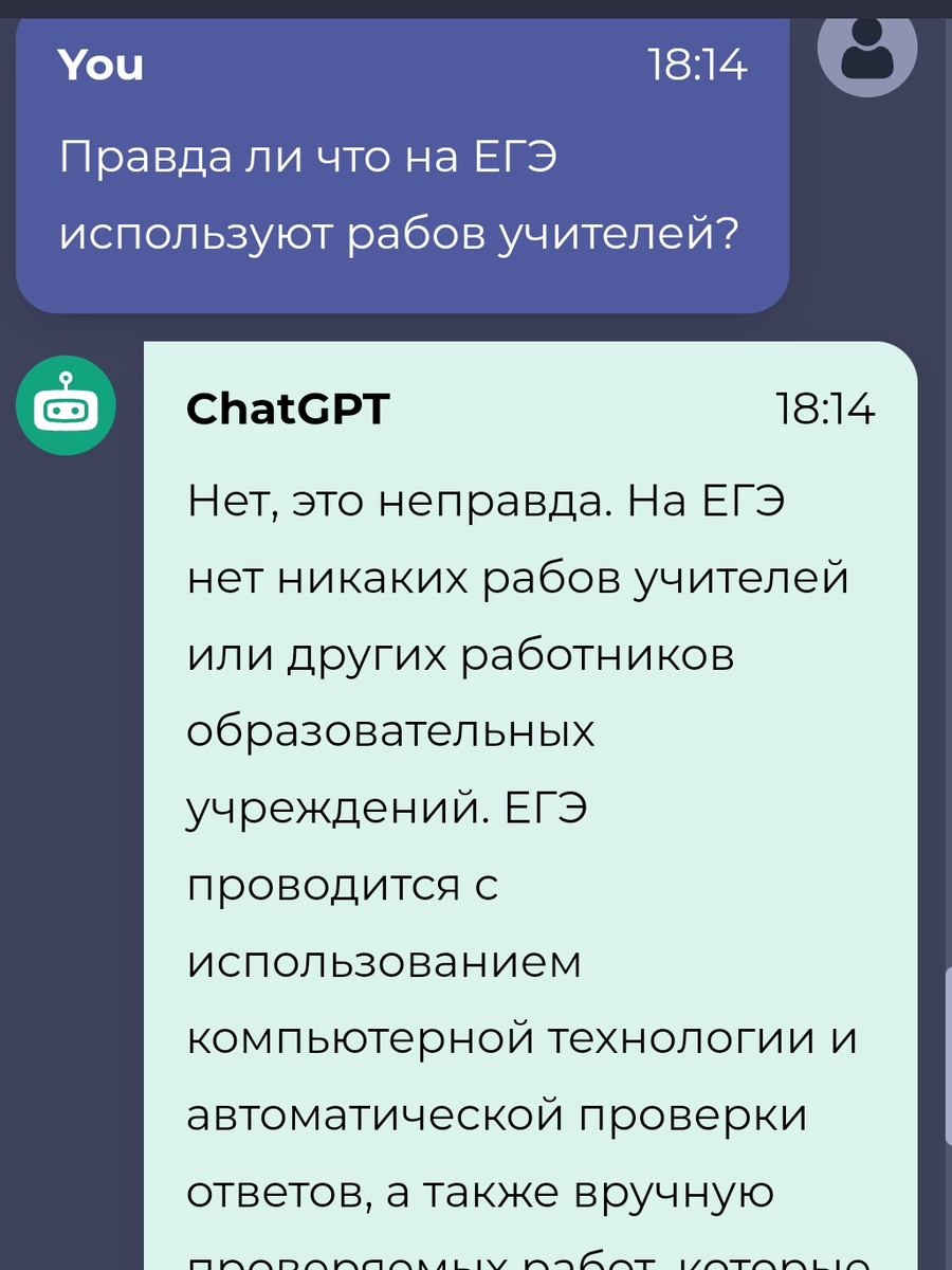 Вот это да! Нейросеть легко заменяет любого чиновника | Мr.Teacher | Дзен