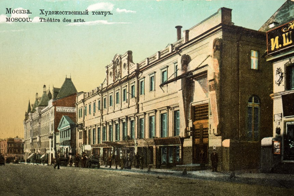 Основание мхт. Московский художественный театр 1898. Московский художественный театр МХТ 1898. Московский художественный театр 1898 здание.