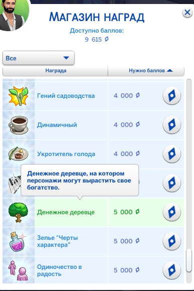 Скачать The Sims 3: Таблица для Cheat Engine [UPD: ] {Anagram}