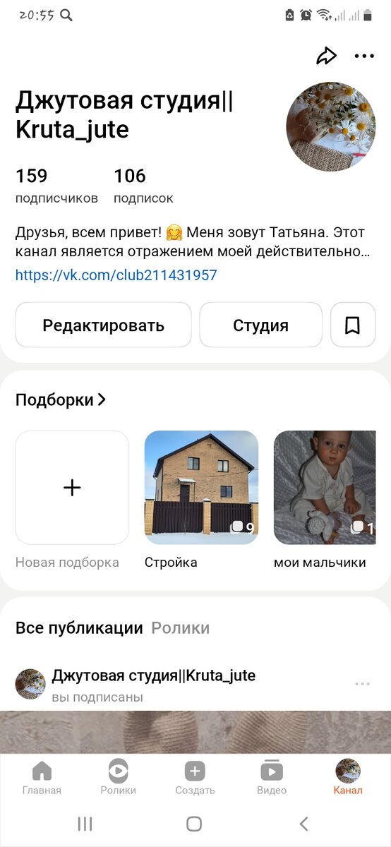 Так выглядел мой канал до последнего аремени.