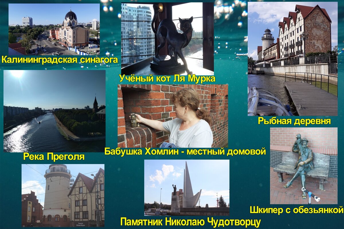 Прогулка по Калининграду