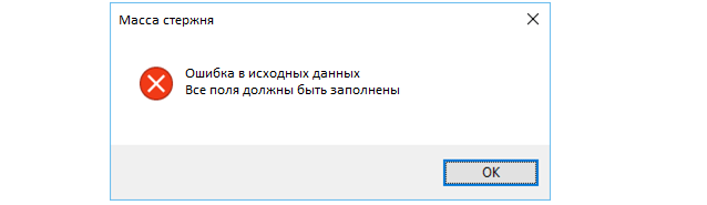 Рис. 3.1. Пример окна сообщения