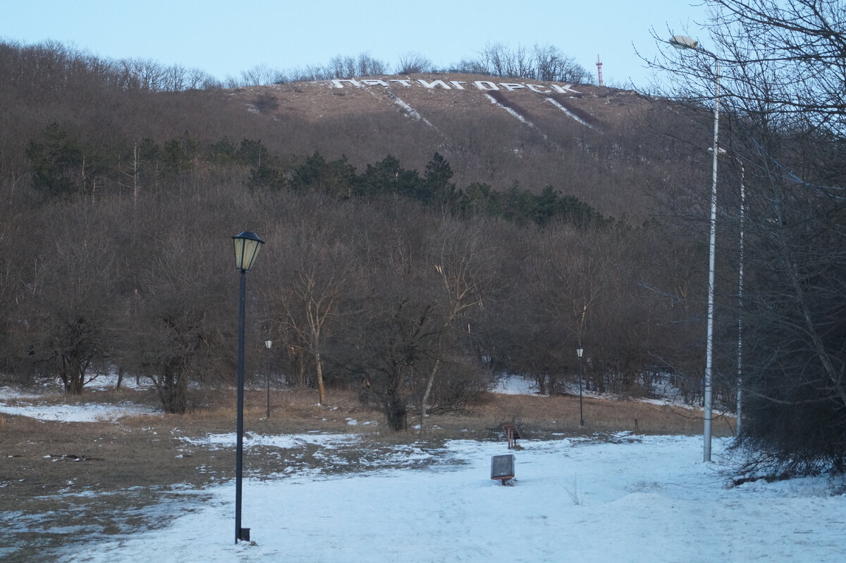Обратите внимание на надпись на вершине горы