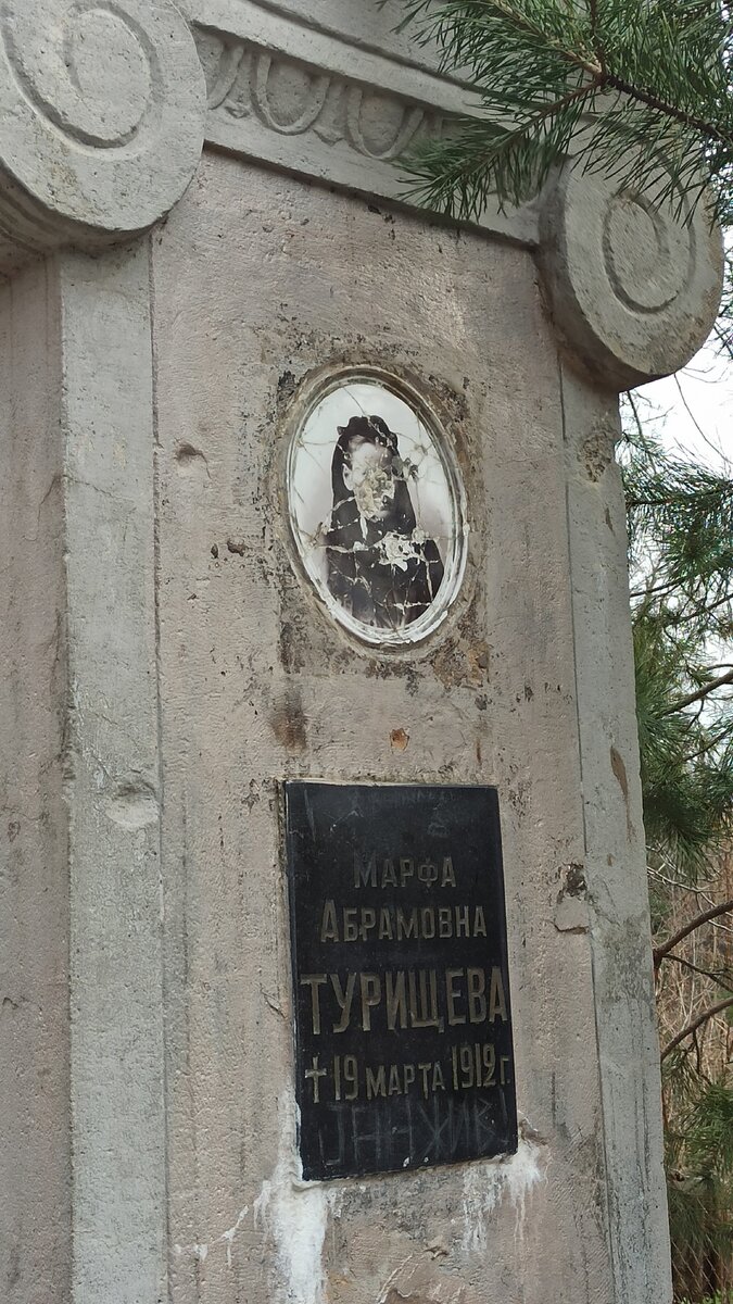 Могила Марфы Абрамовны Турищевой на Всесвятском кладбище Краснодара.