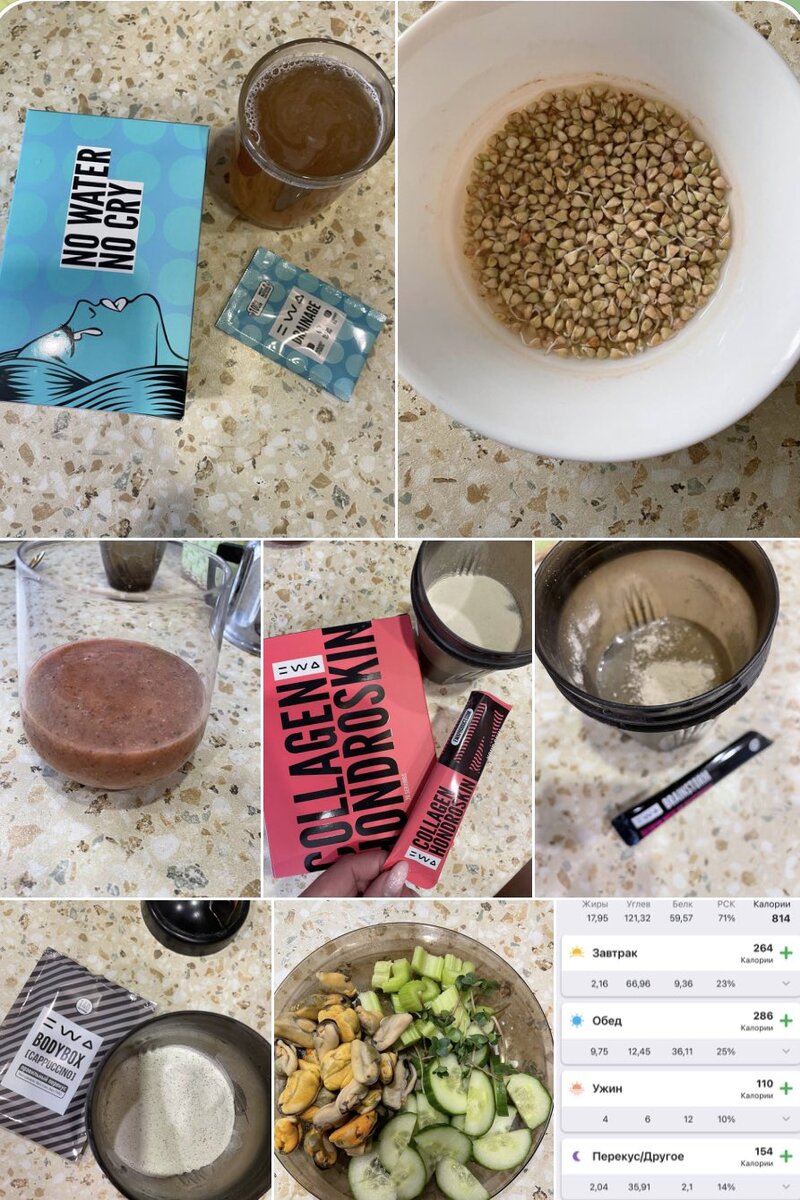 Мой рацион шестого дня