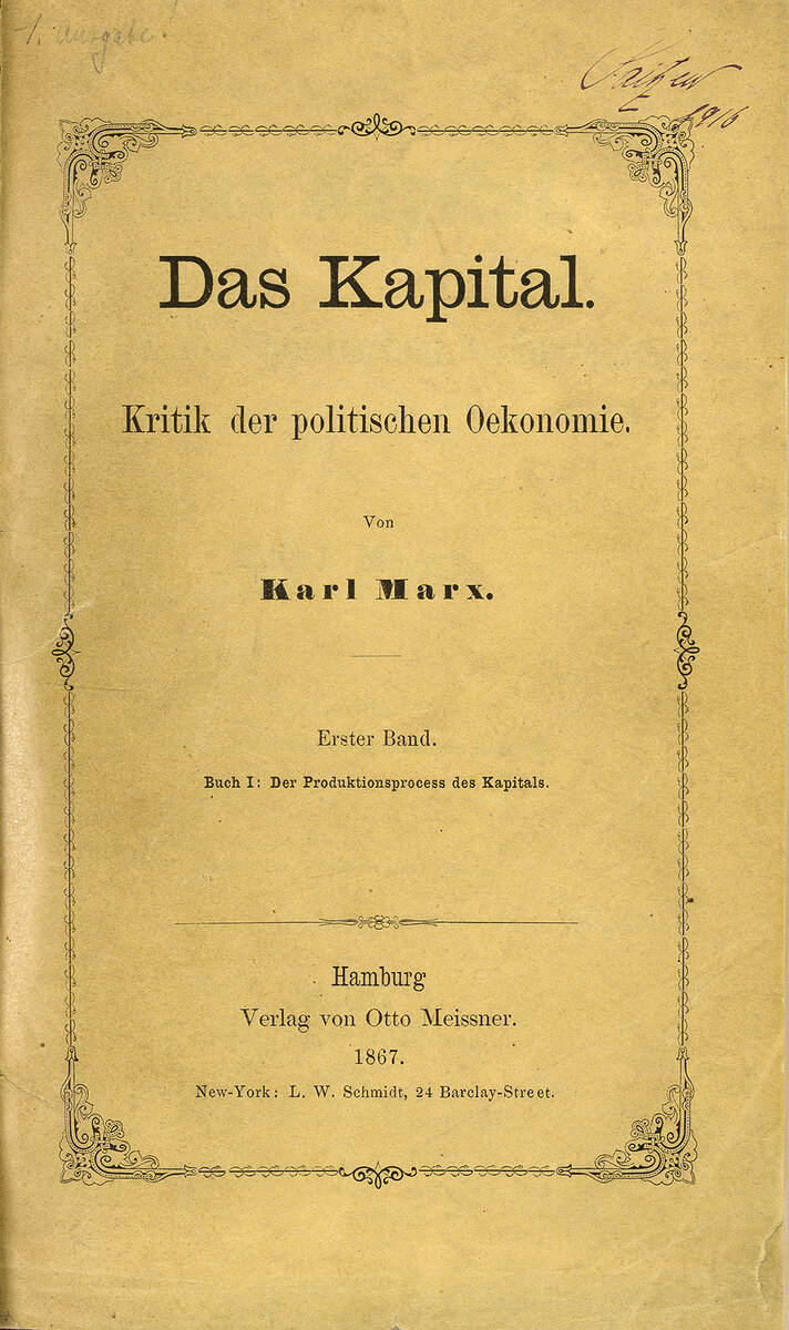 Обложка "Капитала" издания 1867 года.