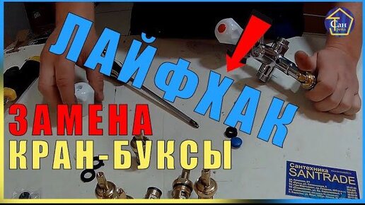 Самостоятельная замена смесителя в ванной комнате