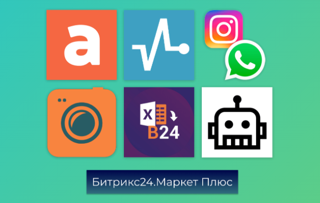 Битрикс24.Маркет