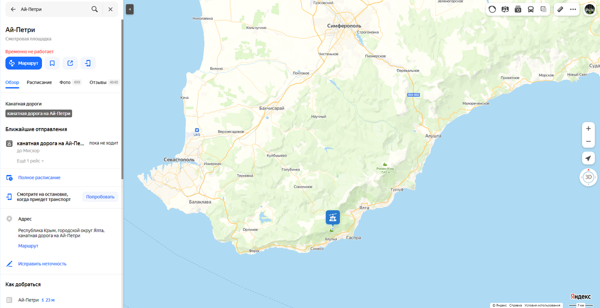 В информационных целях. https://yandex.ru/maps