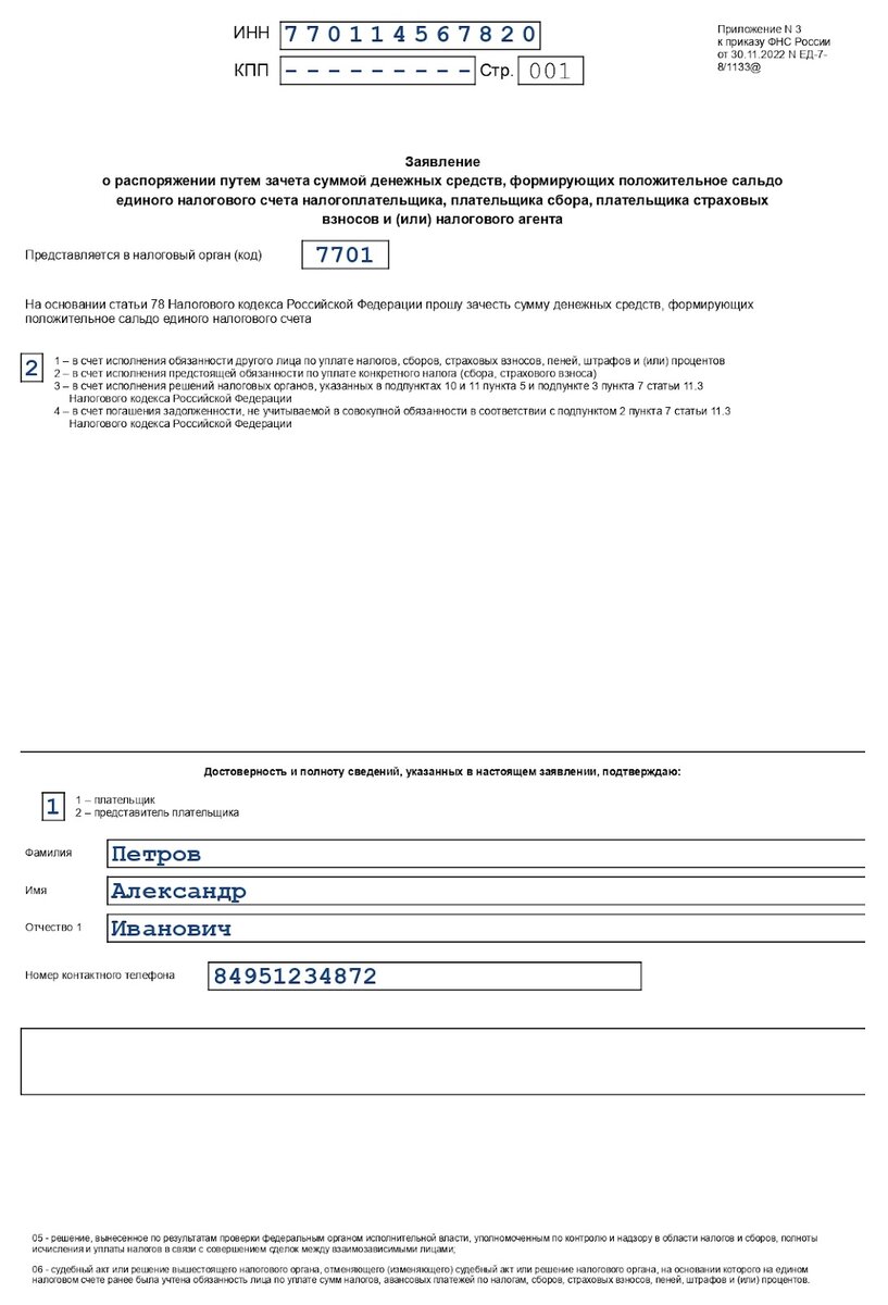 усн уменьшение налога на сумму страховых взносов. уменьшение усн на сумму страховых взносов. на что можно уменьшить налог по усн на страховые взносы. ип на усн уменьшение налога на страховые взносы. единый тариф страховых взносов с 2023.