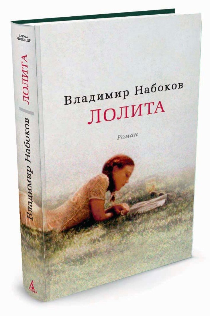 Книги про набокова