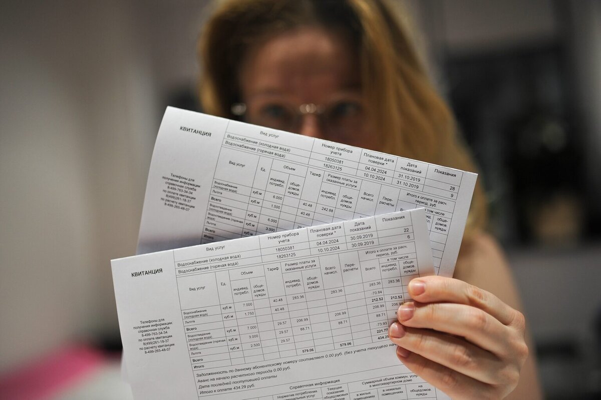    Квитанция за услуги ЖКХ.