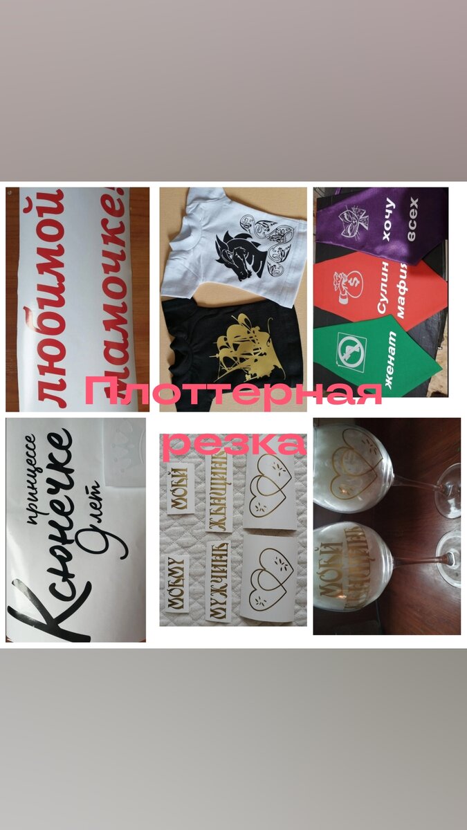 Вырежу все что угодно