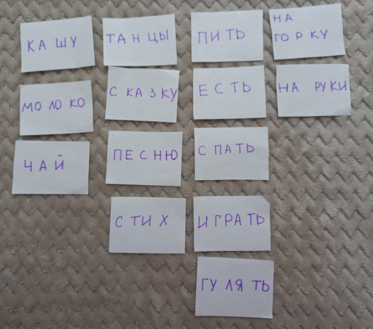 Фото автора. Ещё можно добавить "На горшок"😅