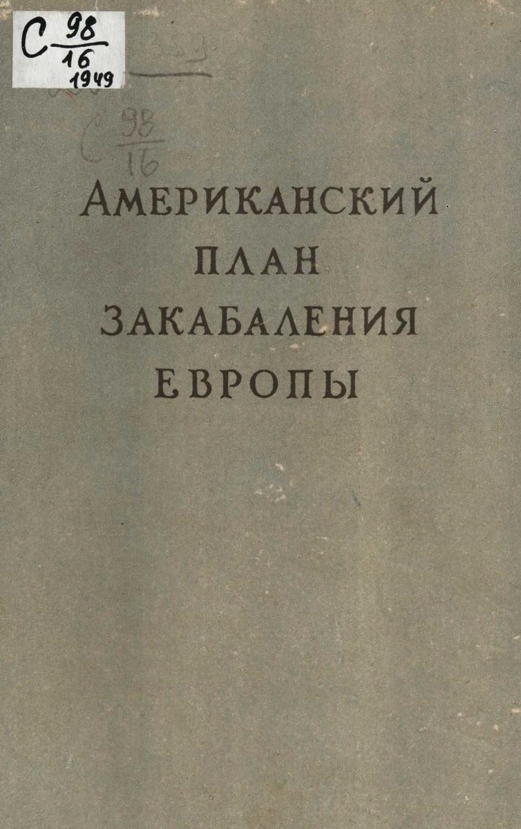 Книги, которые могут нанести необратимые повреждения вашей психике и морали. Или нет?
