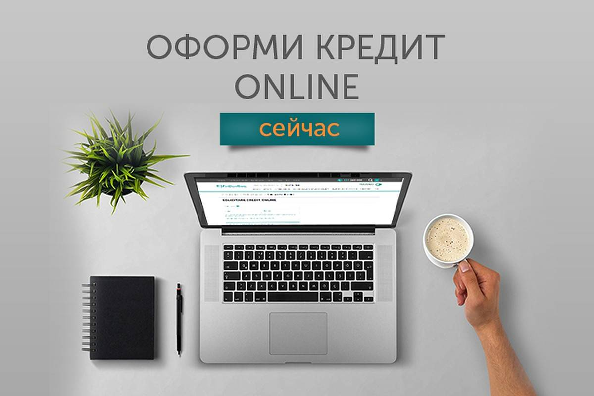 Credit7. Кредит онлайн. Оформление кредита онлайн. Оформление займа онлайн. Оформить займ онлайн