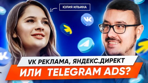 Бизнес в Телеграм: зачем создавать Telegram-канал и как бесплатно его продвигать? Юлия Ильина