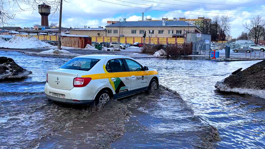 Пришла весна и ГОРОД поплыл, а вместе с ним и МАШИНЫ