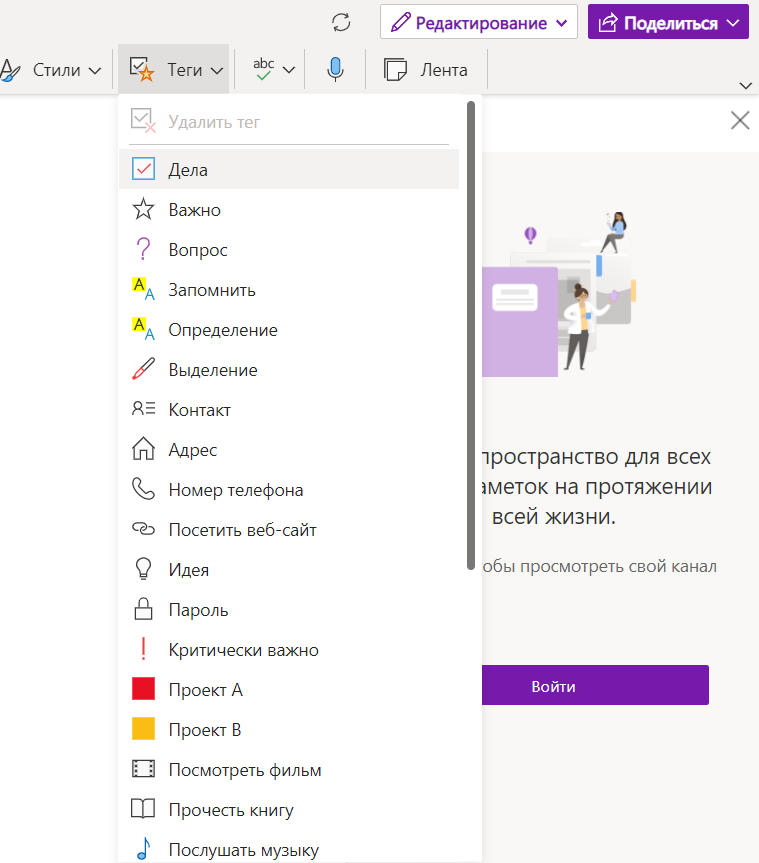 OneNote и способы пометить текстовое поле в любой точке рабочего пространства