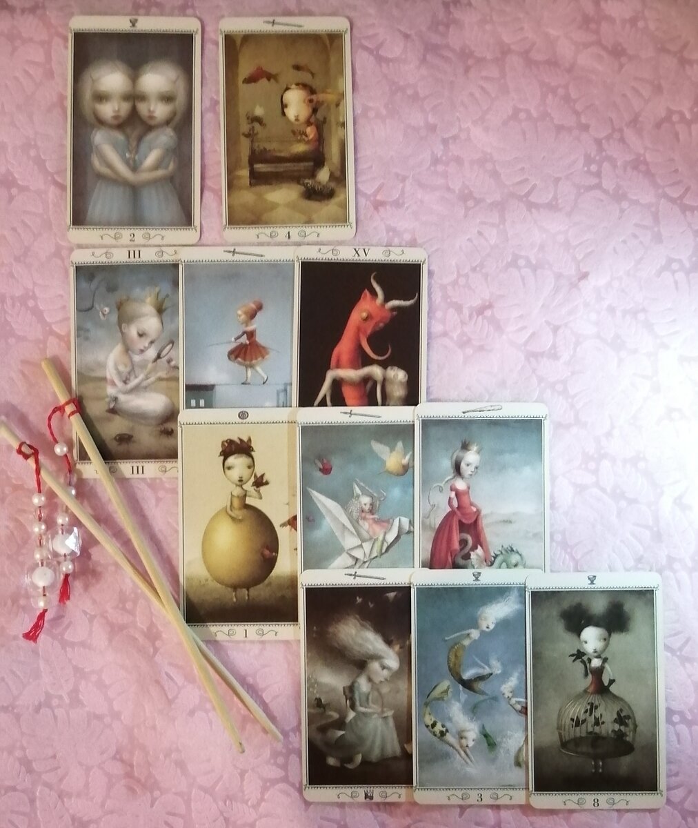 Весь расклад