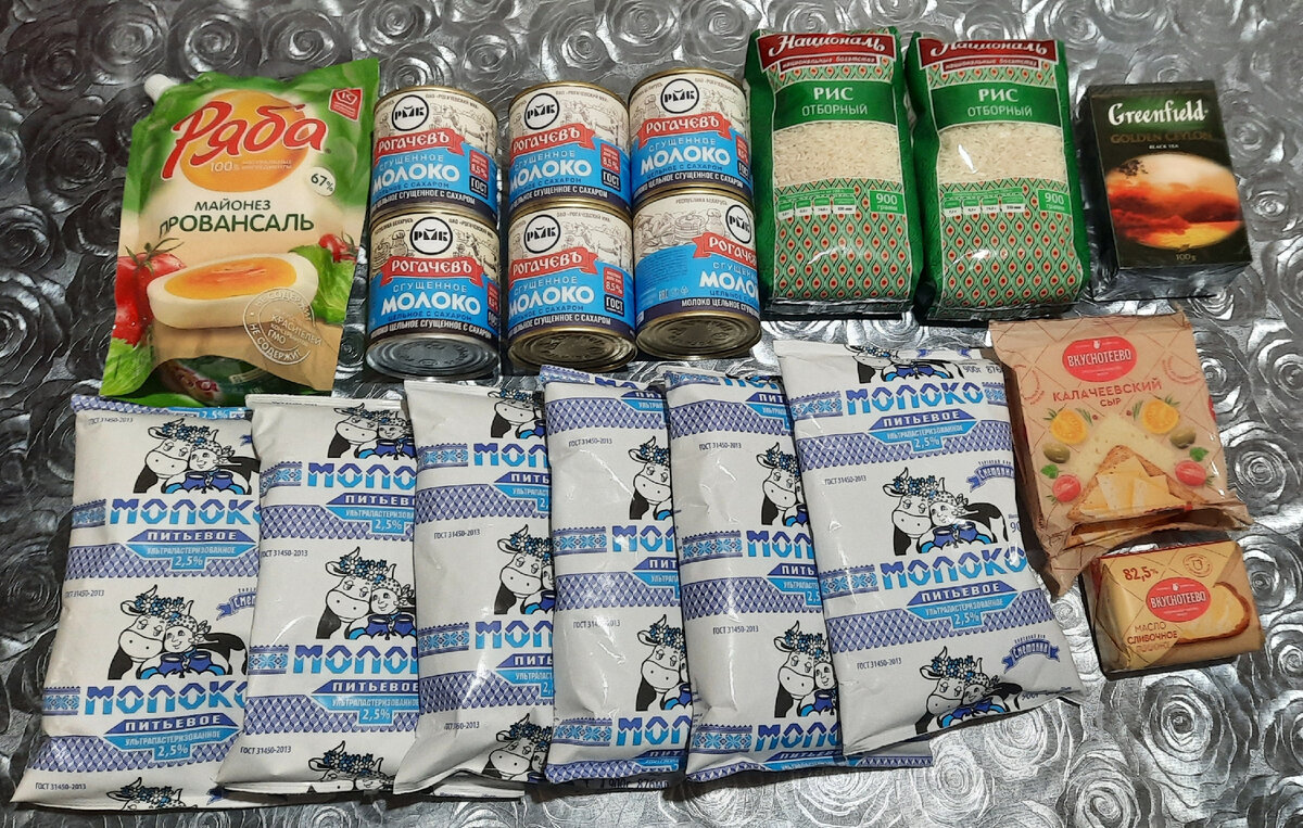 Молочка. Сгущёнка по 119