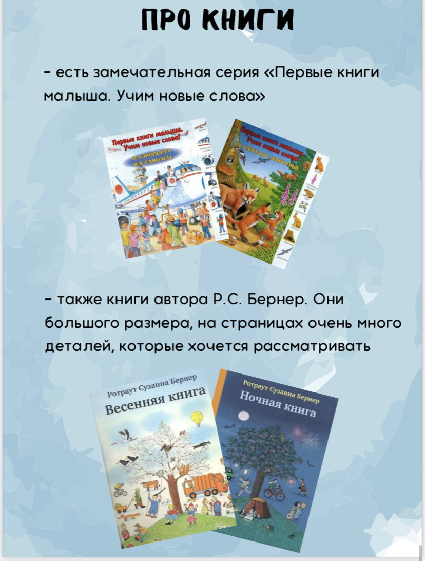 Скрин из моей памятки «Как выбирать игрушки» 